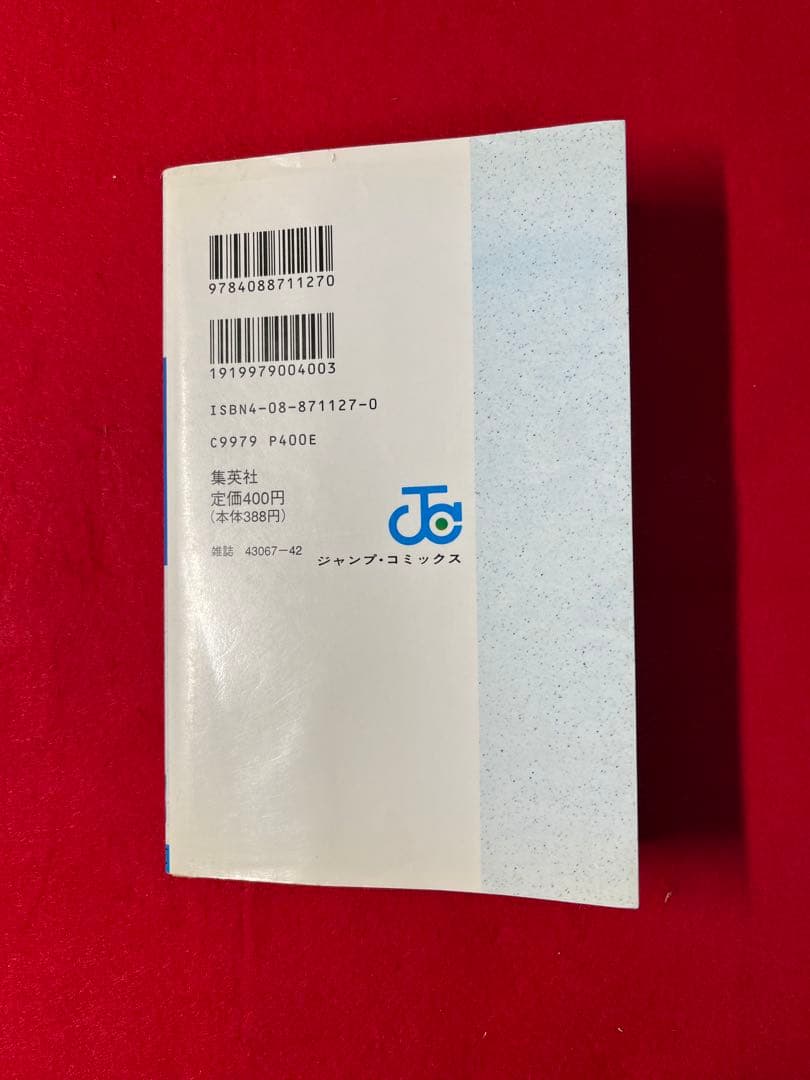 ホップステップ賞SELECTION 17 ワンパンマン　村田雄介　デビュー作掲載