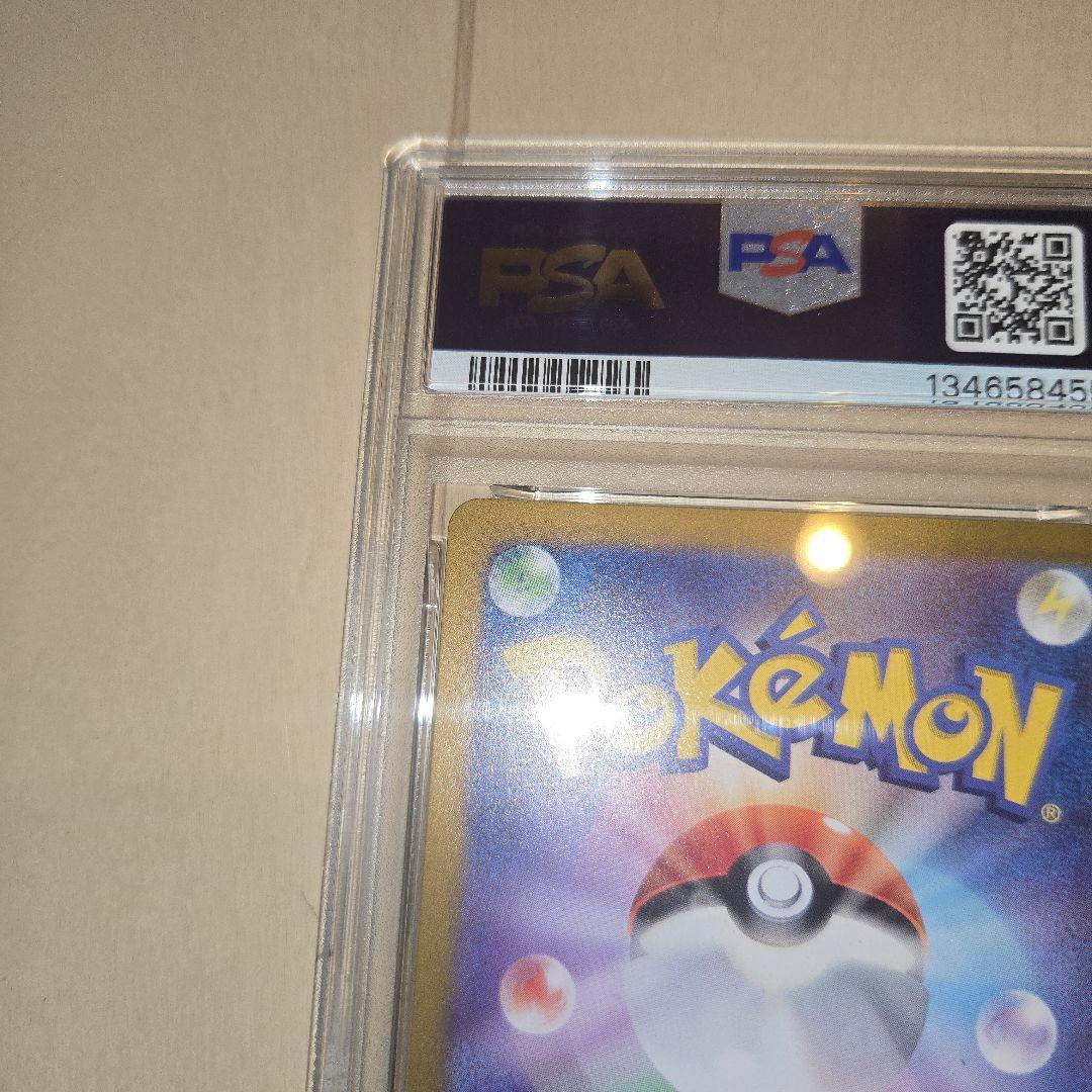 【PSA10】ミュウex SAR SV4a シャイニートレジャーex