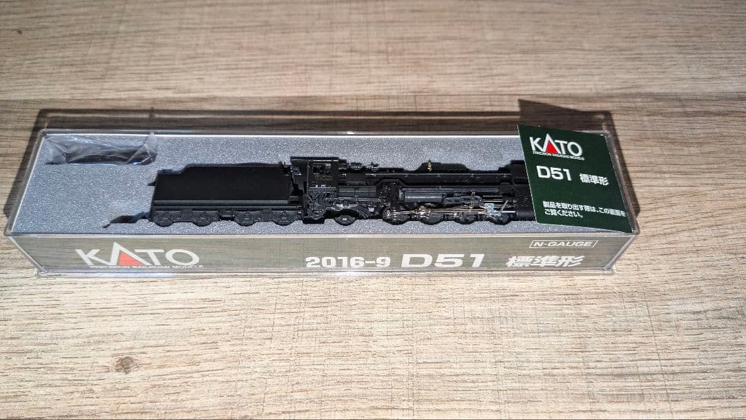 D*o様 KATO 2016-9 D51標準形 オハ35 1119 オハフ33