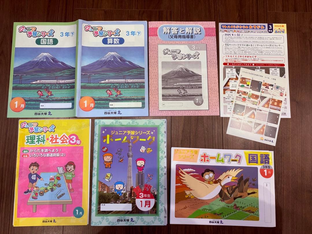 引っ越し終了【最新未記入】四谷大塚リトルくらぶ2024年度小学3年生1年分