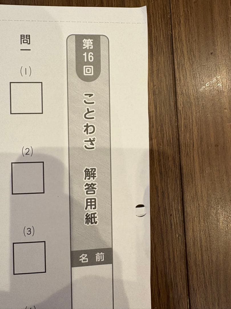 引っ越し終了【最新未記入】四谷大塚リトルくらぶ2024年度小学3年生1年分