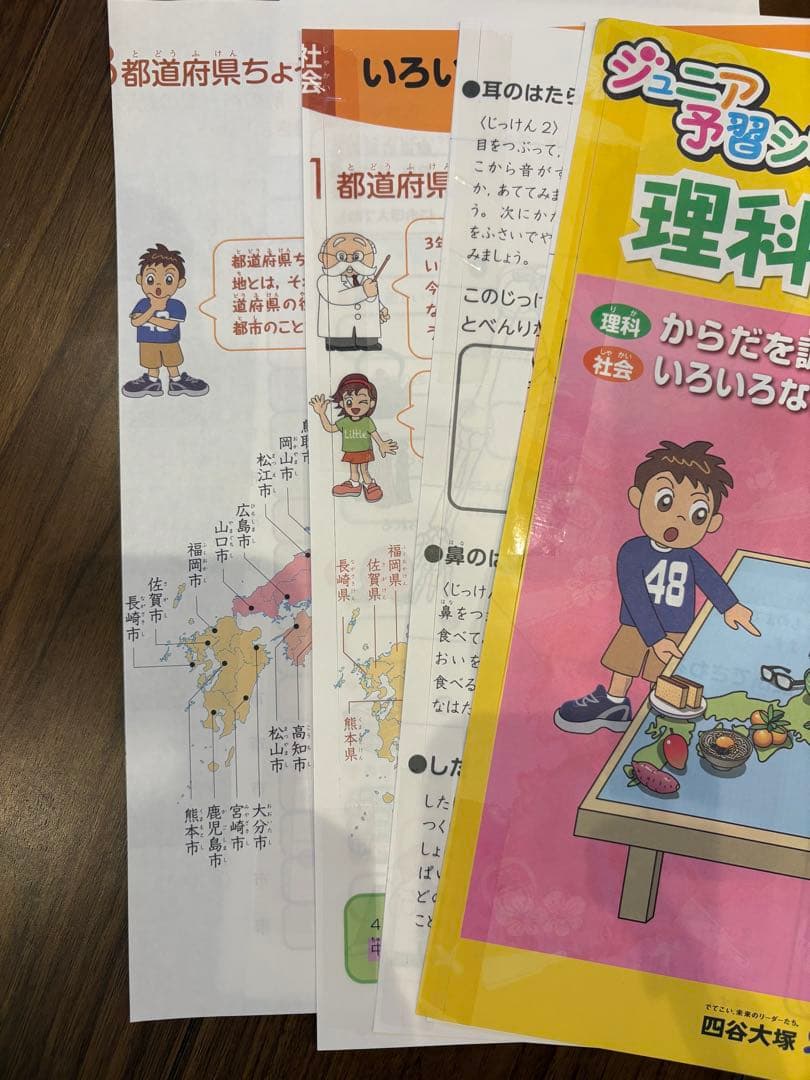 引っ越し終了【最新未記入】四谷大塚リトルくらぶ2024年度小学3年生1年分