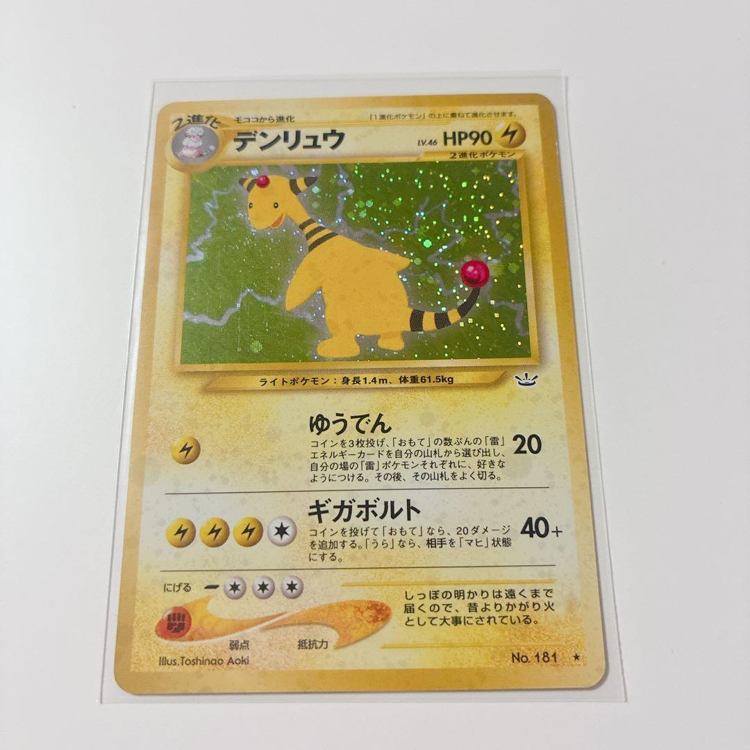 旧裏 ポケモンカード 8枚セット