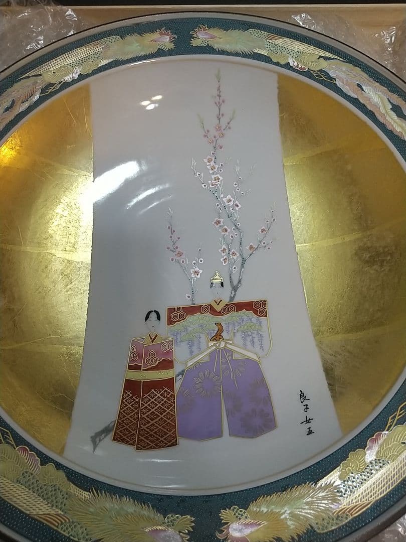 九谷焼 皇后陛下御麗筆 良子女王 雛の図 二重箱 (桐箱 塗箱)