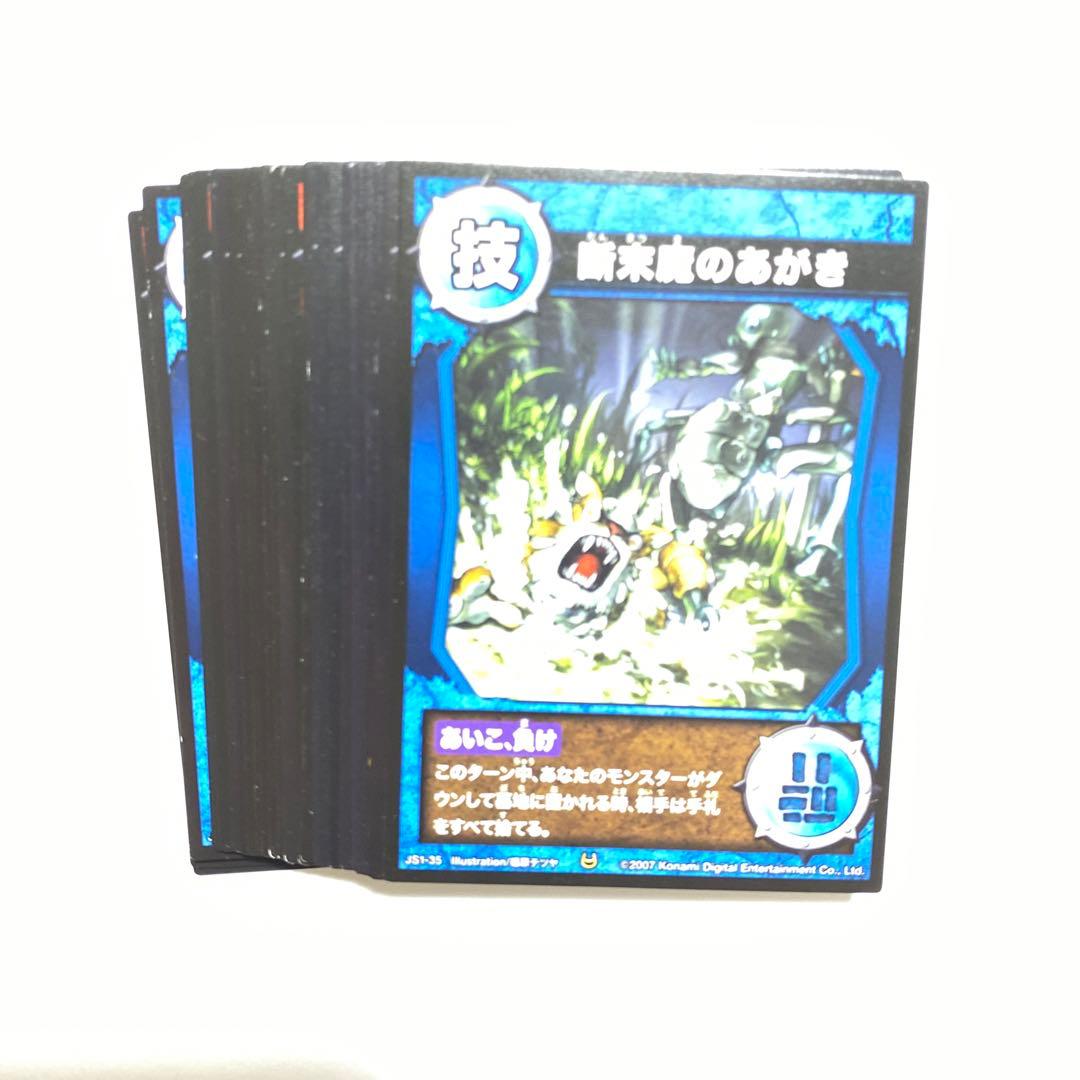 コナミ　獣神伝　星5以上10枚、レア7枚、技レア7枚、ベースレア2枚、他190枚