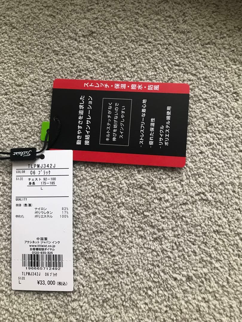 タイトリスト ジャケット 接結ストレッチインサレーションジャケット Lブラック