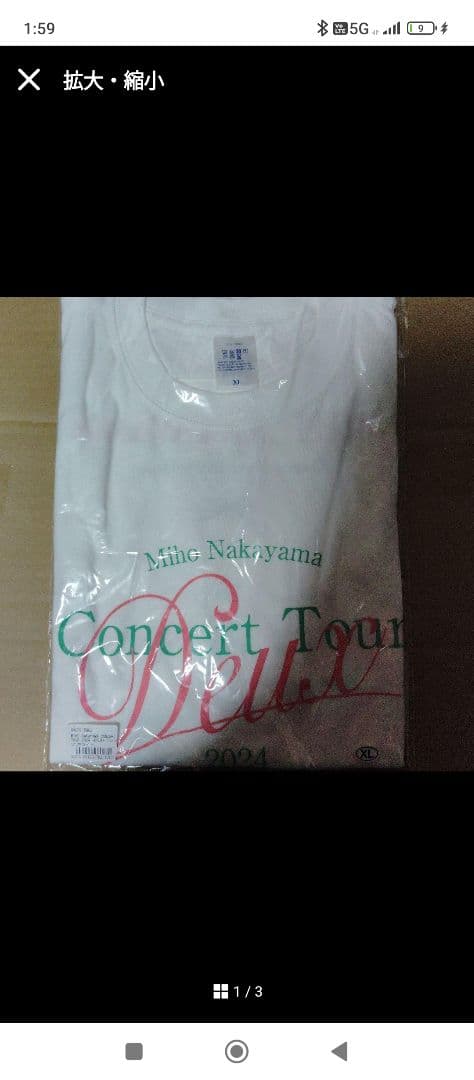 中山美穂♥ミポリン♥ありがとうスペシャルグッズセット22点！全て新品未使用未開封