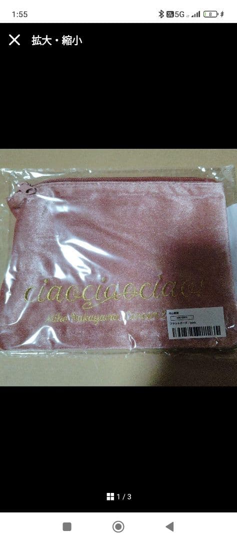 中山美穂♥ミポリン♥ありがとうスペシャルグッズセット22点！全て新品未使用未開封