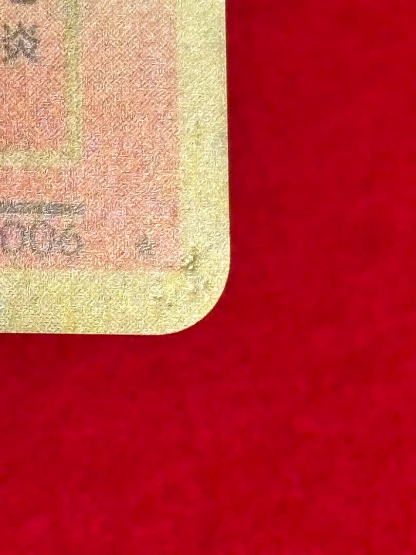 ポケモンカード リザードン とりかえっこプリーズ プロモ 旧裏面 渦巻きホロあり