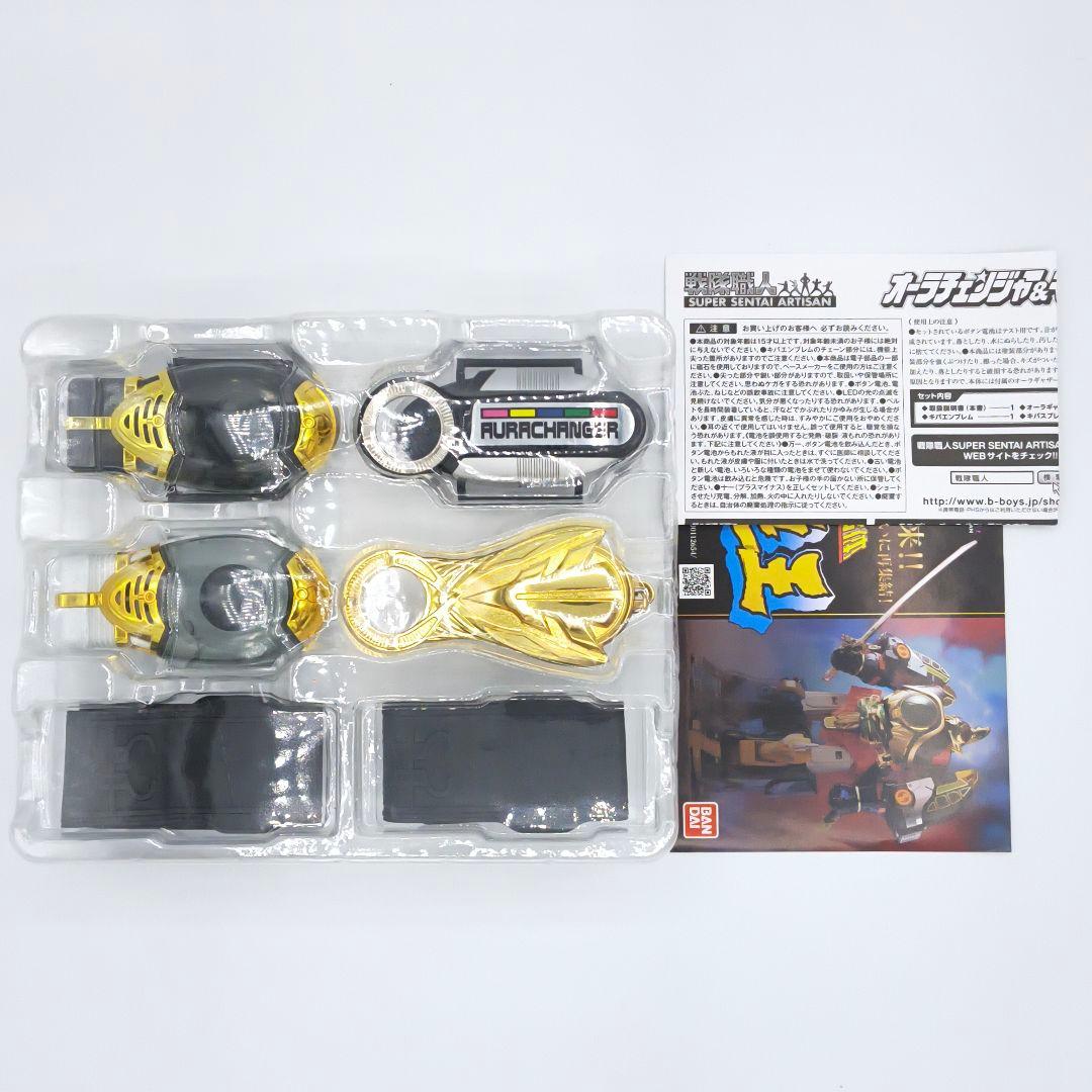 五星戦隊ダイレンジャー オーラチェンジャー＆キバチェンジャーセット 対応品付き