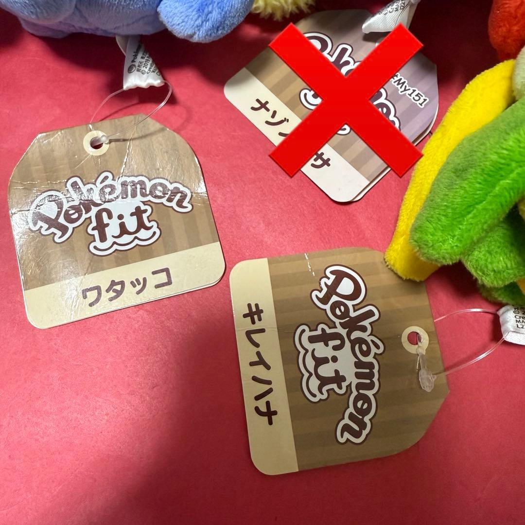 新品 ポケモン ポケモンfit ぬいぐるみ セット まとめ売り My151