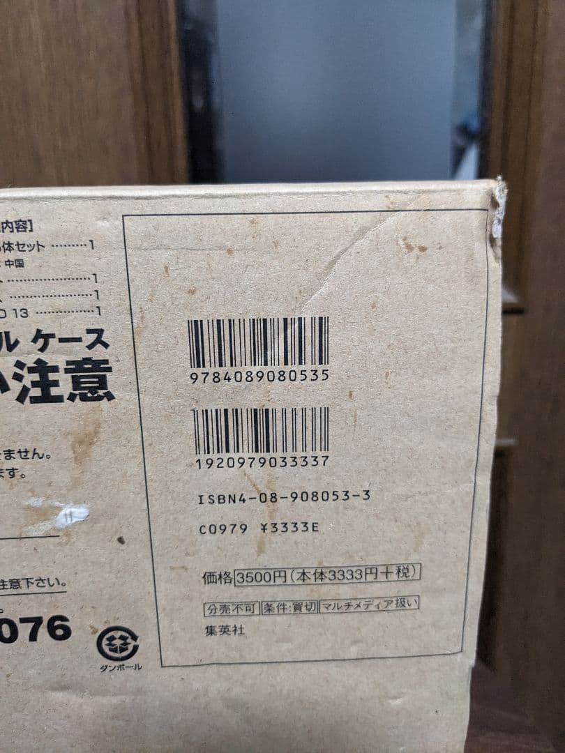 DEATH NOTE HOW TO READ 13 初回限定特装版 未開封品