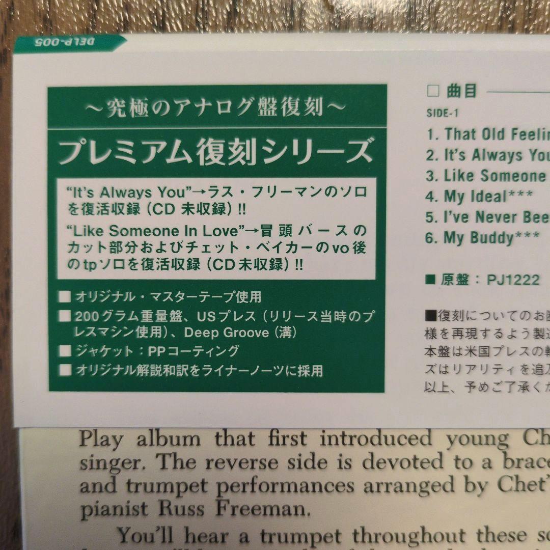 洋楽 Chet Baker/Sings LP reissue2013