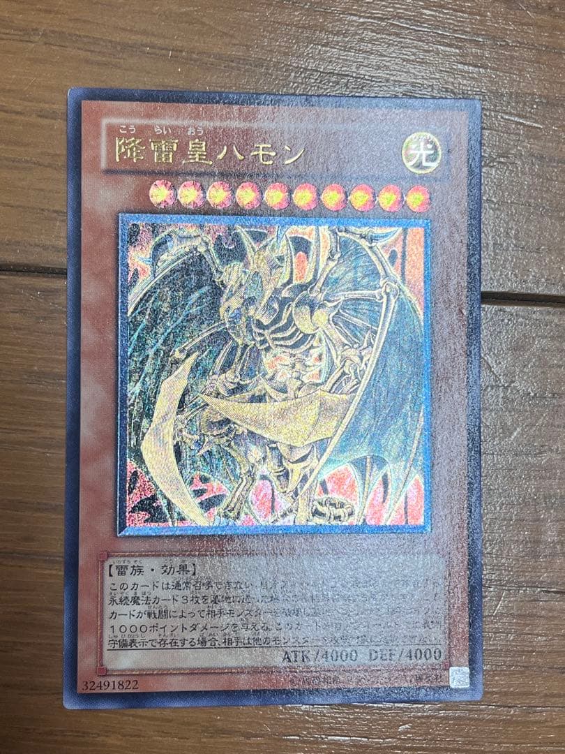 遊戯王 幻魔皇ラビエル 神炎皇ウリア 降雷皇ハモン レリーフ