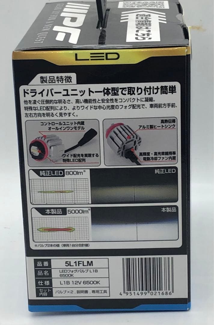 フォグランプ 車用 L1B 5000lm 6500K IPF 5L1FLM