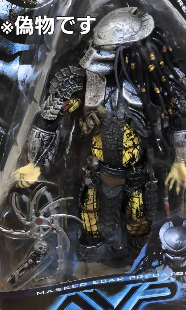 NECA スカープレデター SCAR PREDATOR AVP 未開封２点セット