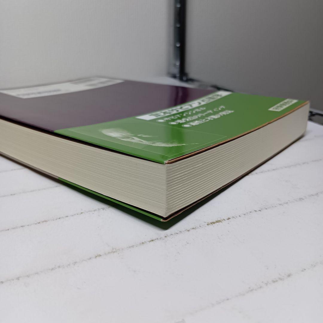 【貴重な絶版本】新版 真実の占星学 橋本航征　初版