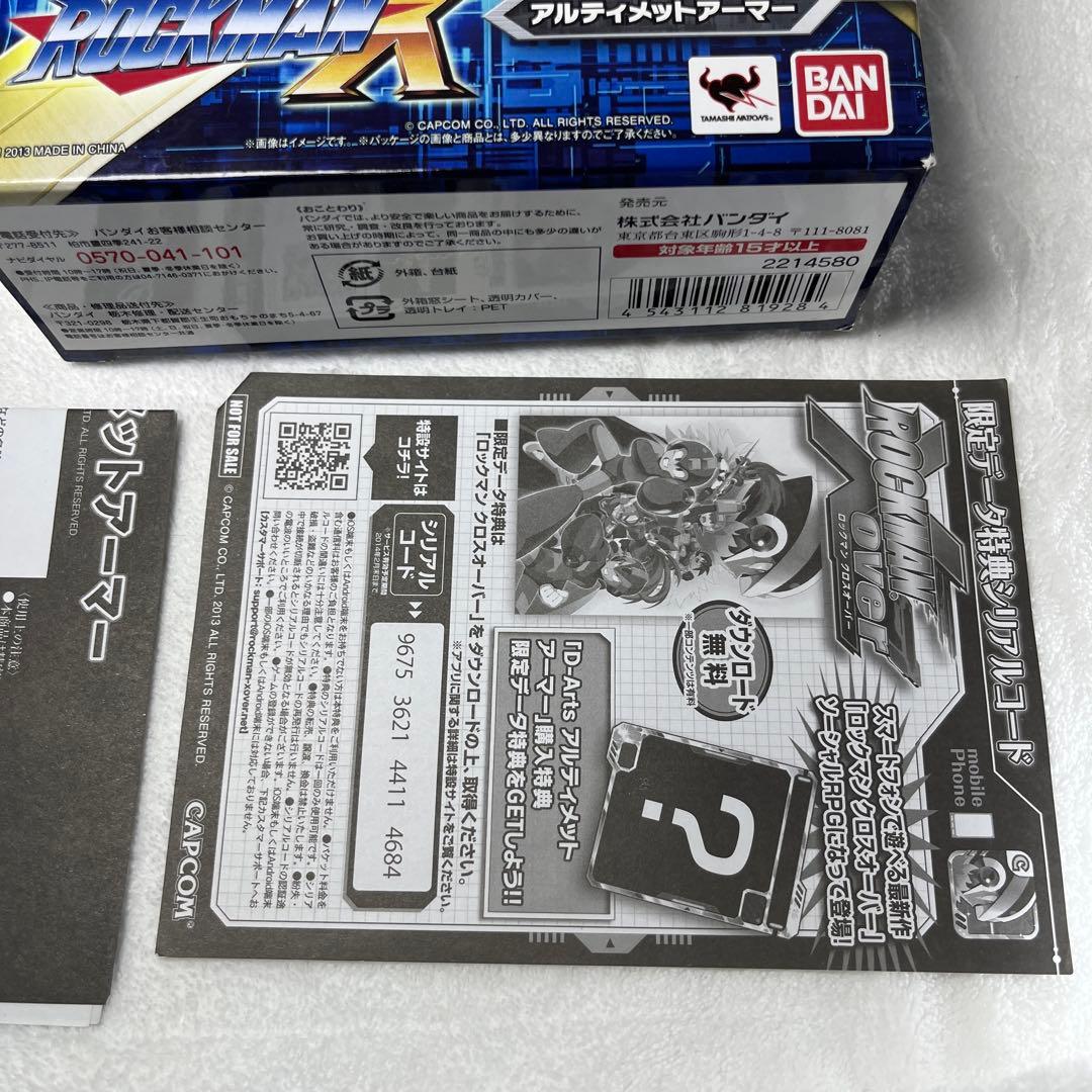 開封品　D-Arts ロックマンX アルティメットアーマー