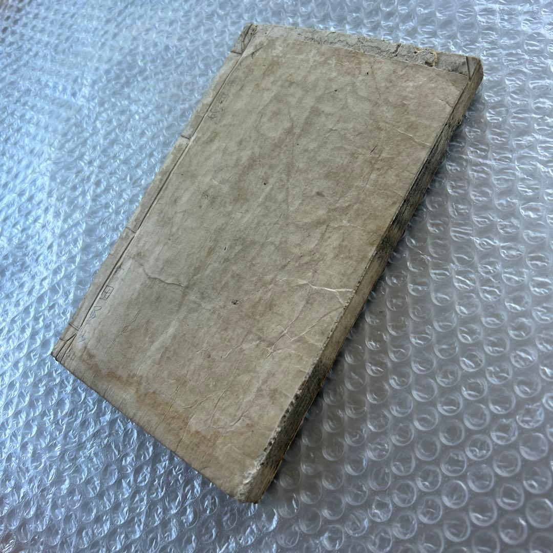 明治19年 教科書 増訂小学読本 四巻 金港堂 和綴じ本