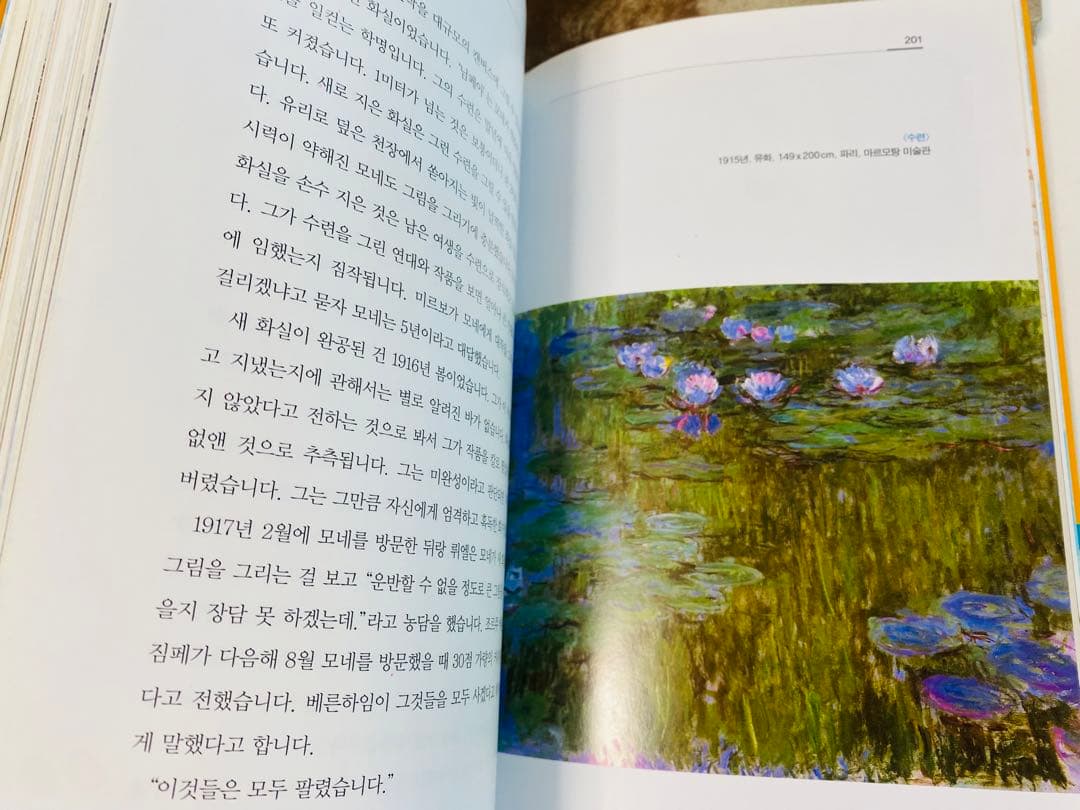 が壮大になる本　絵で出会った世界の美術の巨人　シリーズ　16巻