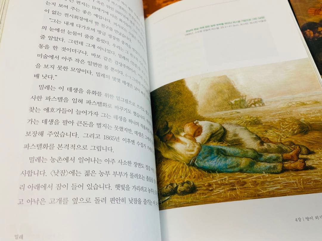 が壮大になる本　絵で出会った世界の美術の巨人　シリーズ　16巻