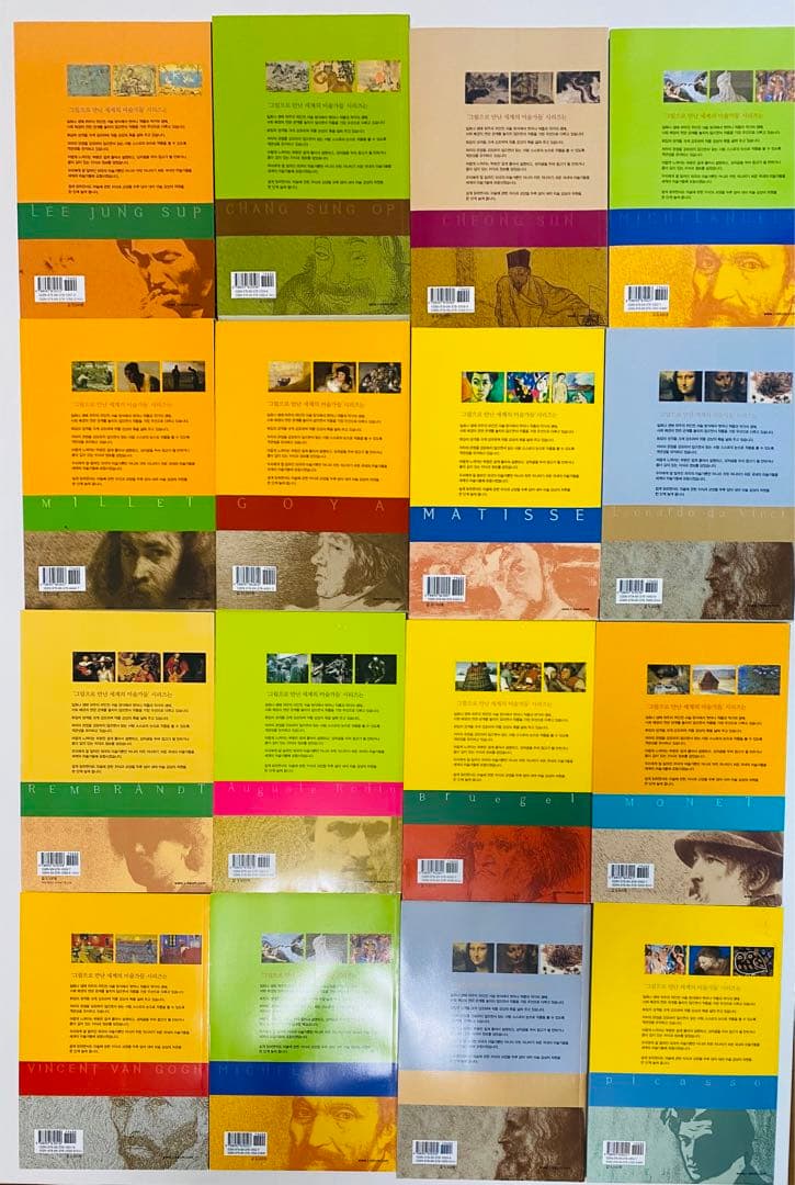 が壮大になる本　絵で出会った世界の美術の巨人　シリーズ　16巻