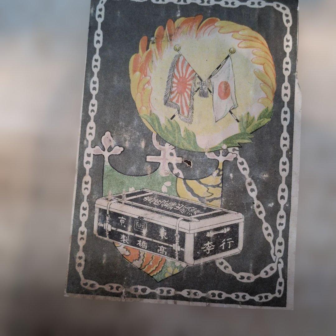 旧日本軍　ヴィンテージ レザー収納トランク