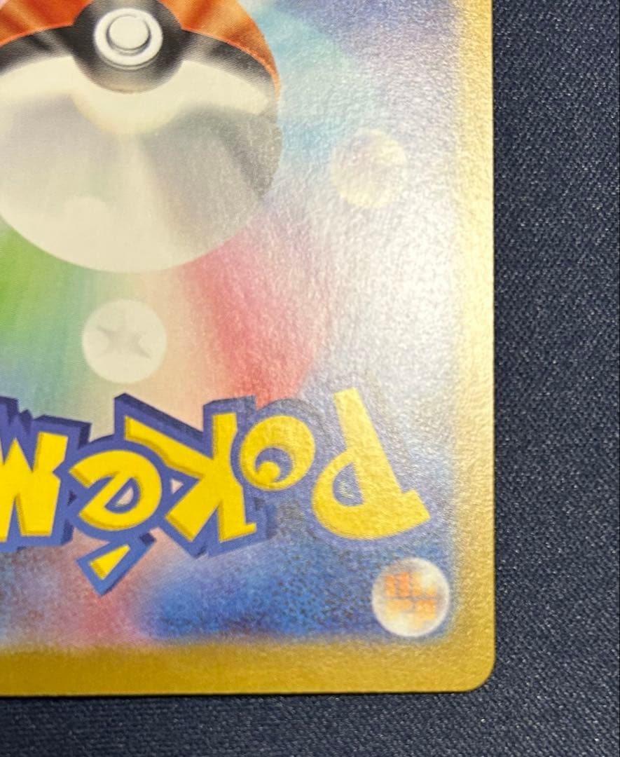 メガオーダイルex SAR