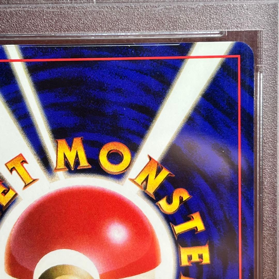 【PSA9】　赤艶　リザードン　かえん　旧裏　極美品　絶版　Charizard