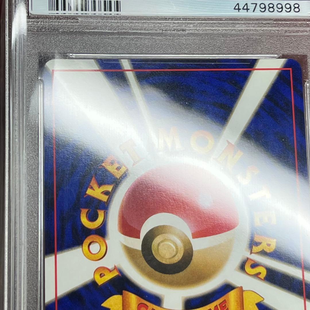 【PSA9】　赤艶　リザードン　かえん　旧裏　極美品　絶版　Charizard