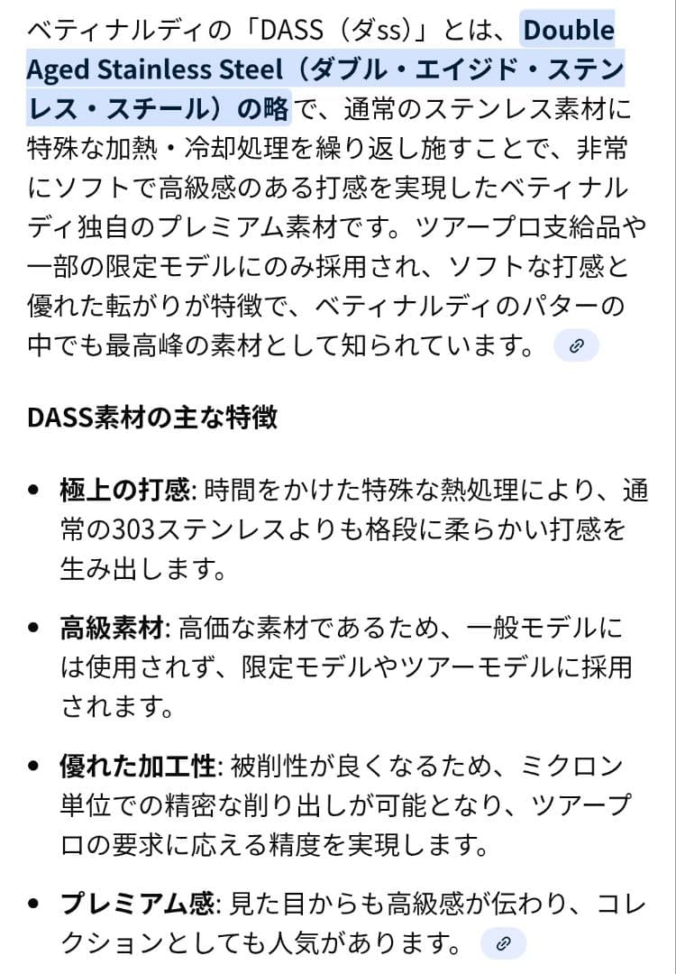 ベティナルディ Tour Stock JAM DASS マニア垂涎！入手困難品！