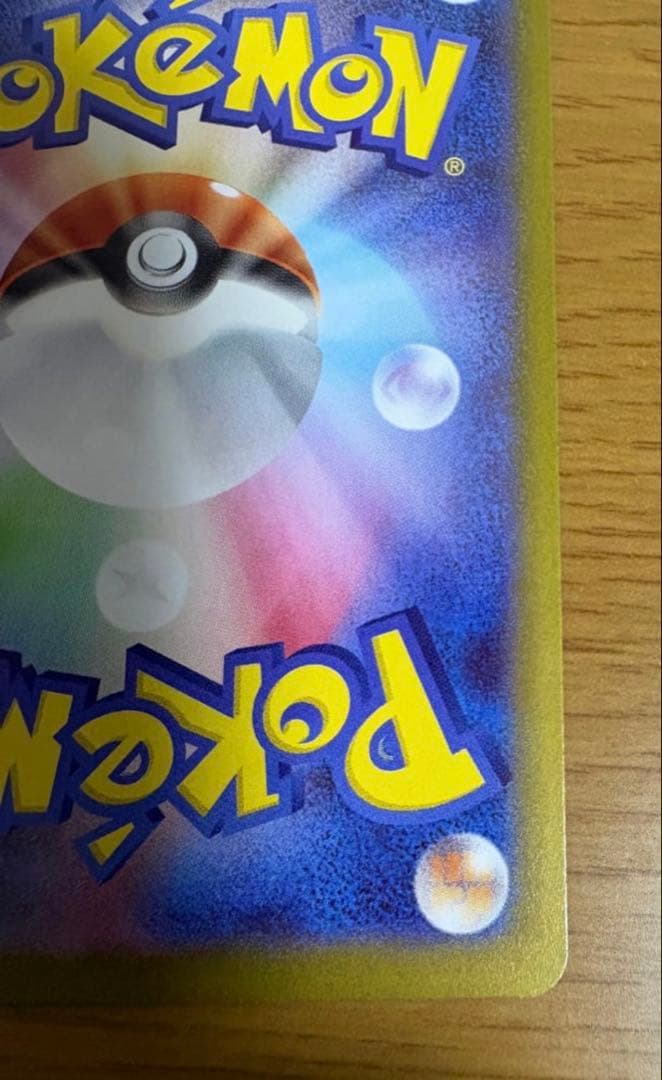 ポケモンカード メイのはげまし SAR 115/080