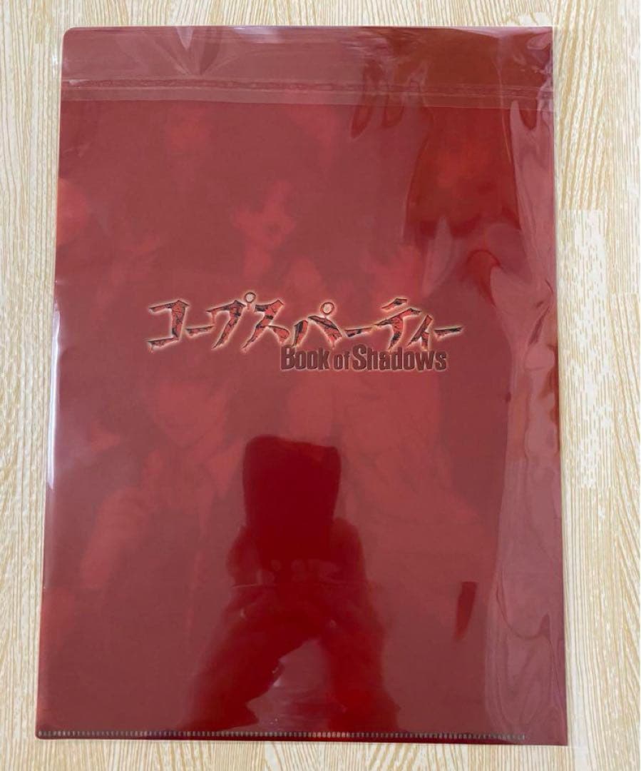 コープスパーティー Book of Shadows クリアファイル ソフマップ