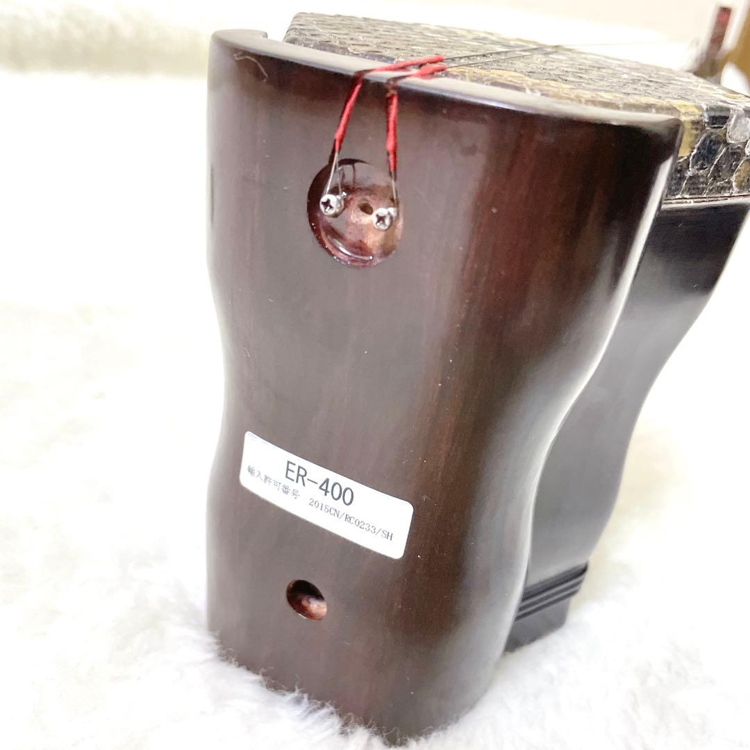 【状態良品✨】古月琴坊 ER-400 二胡 紅木 ニシキヘビ皮 セミハードケース