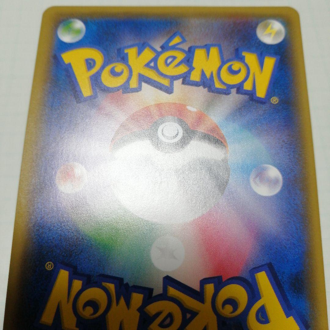 ポケモンカード　レッドのピカチュウ　プロモ