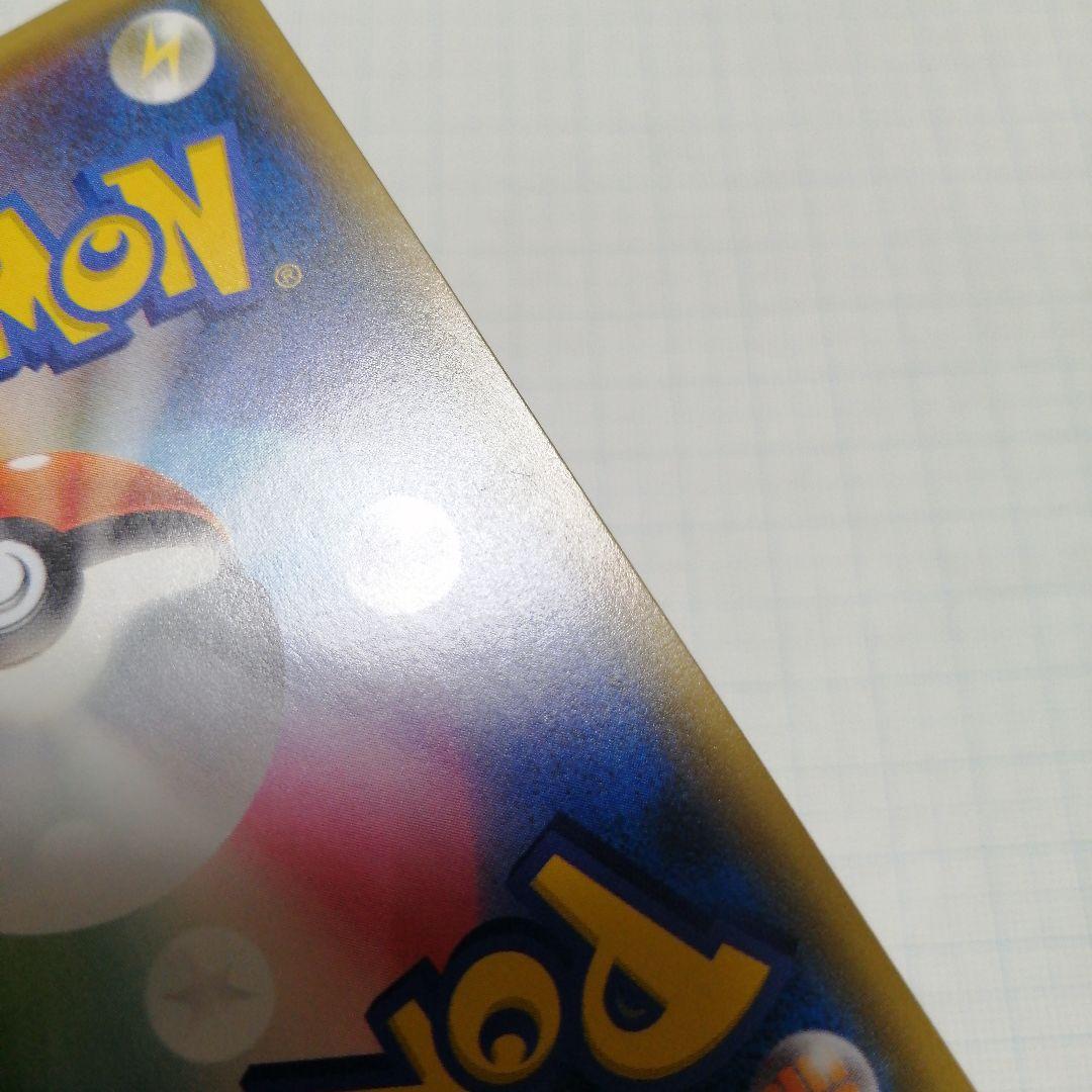 ポケモンカード　レッドのピカチュウ　プロモ