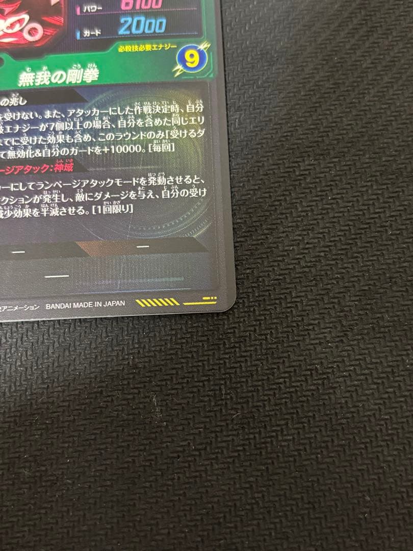 ドラゴンボールスーパーダイバーズ sdv8-sec パラレル 孫悟空