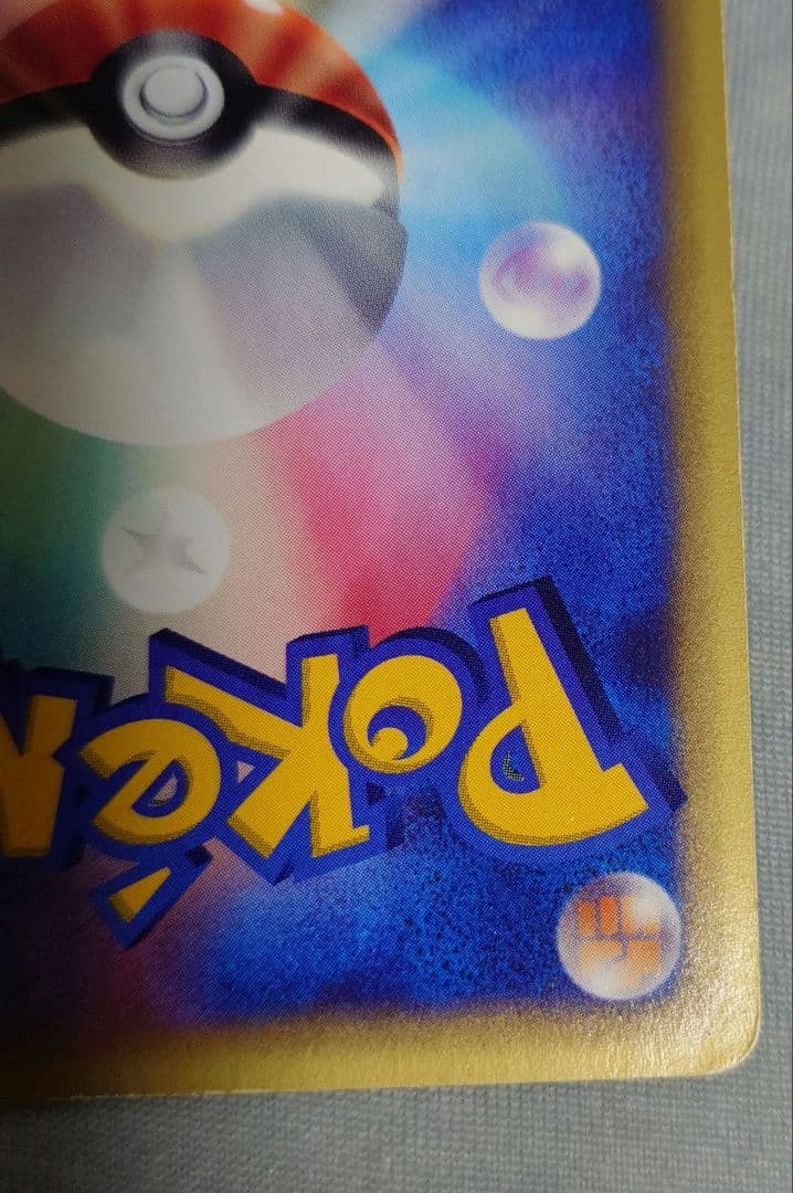 K*O様 ポケモンカード バンギラス ★ 拡張パック第3弾 海からの風 071/