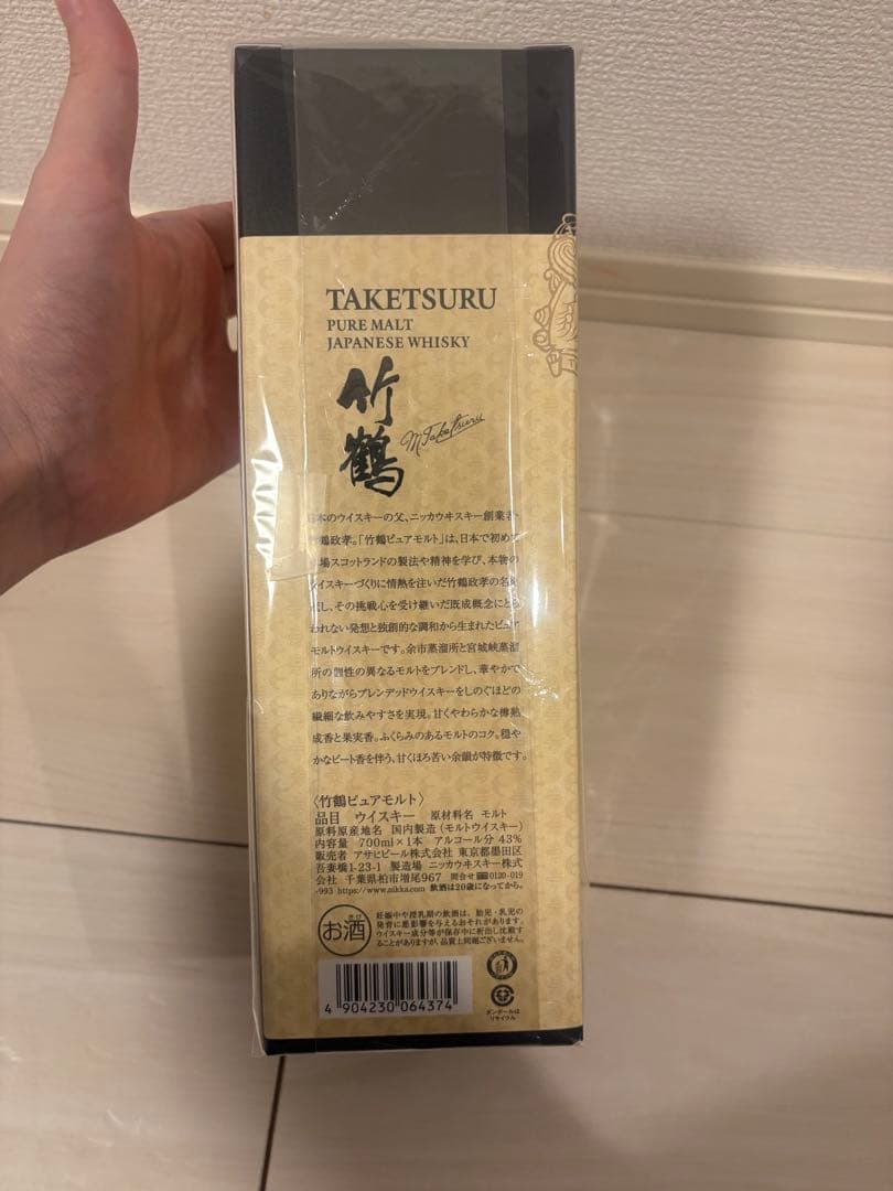 NIKKA TAKETSURU ピュアモルトウイスキー