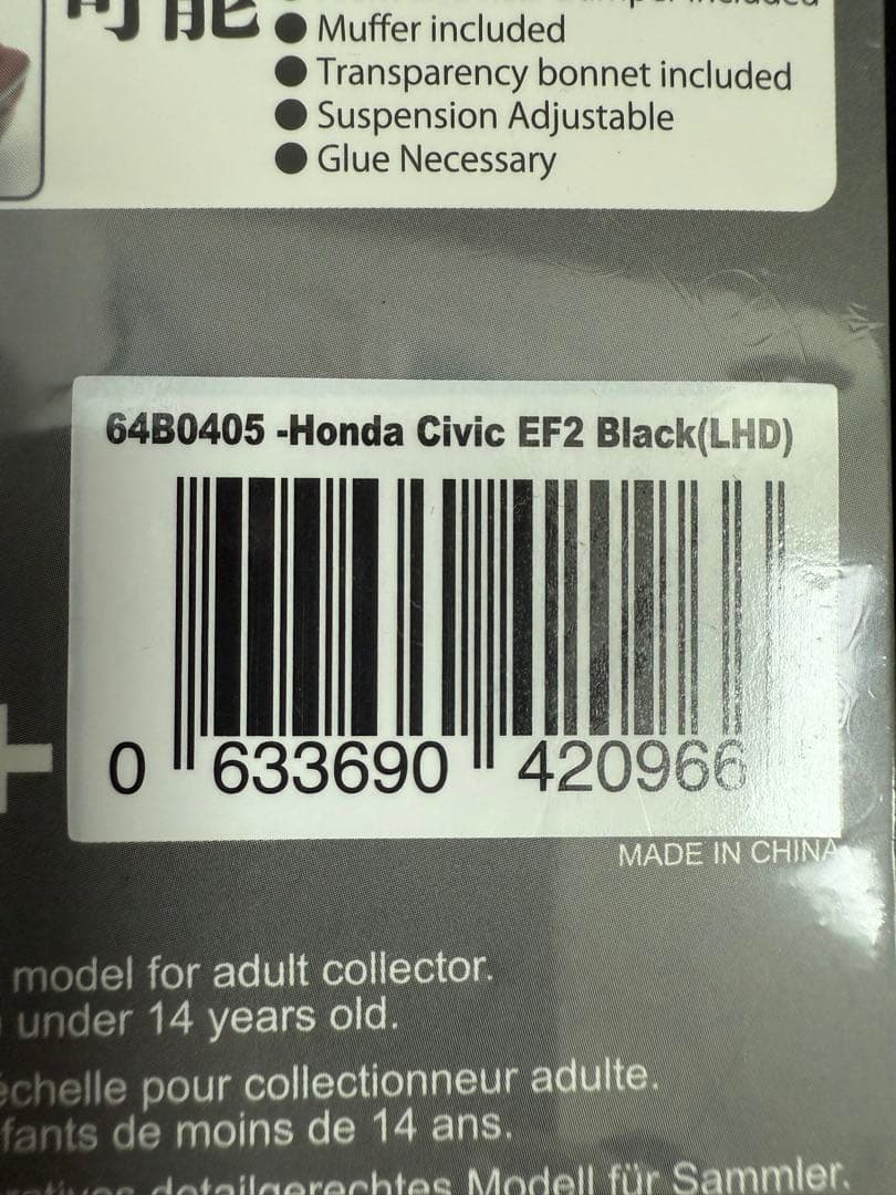 EF CIVIC シビックミニカー2台セット