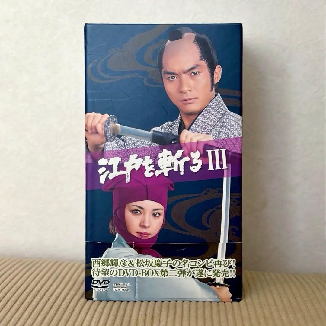 江戸を斬る III DVD-BOX 7枚組