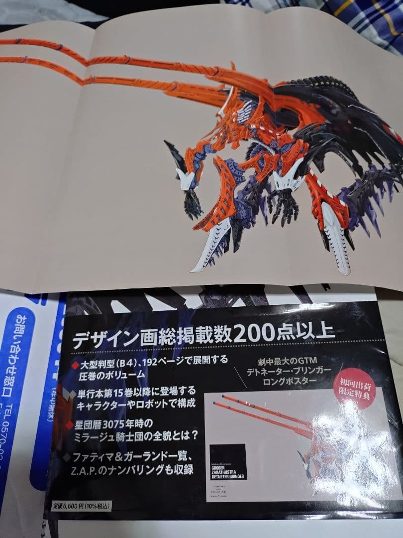 FSS DESIGNS ファイブスター物語 オールカラー設定解説　六冊セット