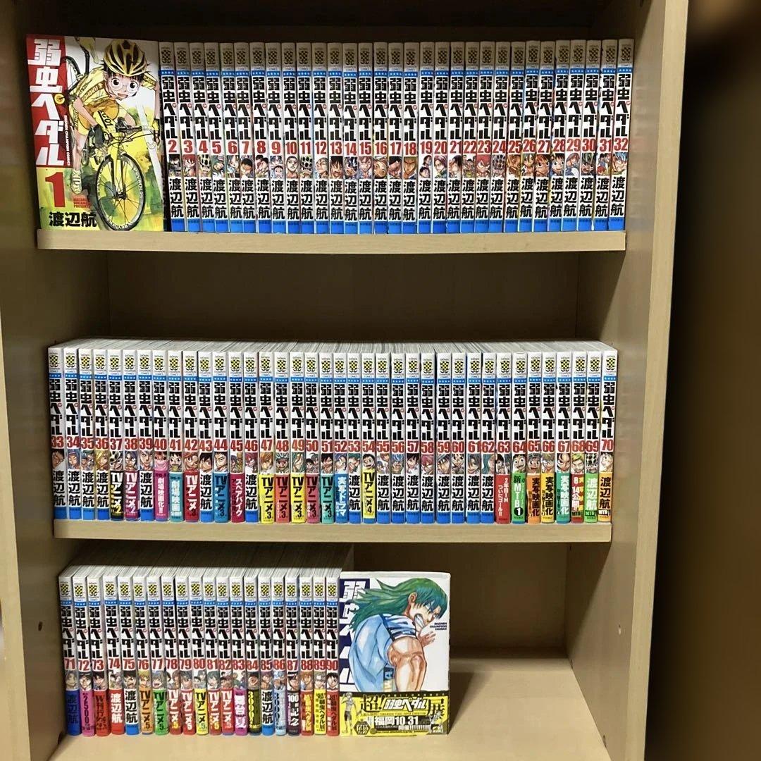 良品❗️送料無料❗️弱虫ペダル1〜91巻 渡辺航