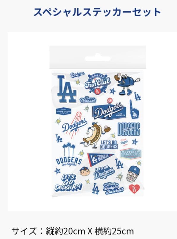 【会員記念グッズ】ドジャース オールスター会員記念グッズ