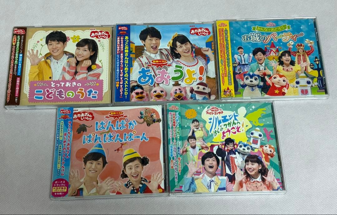 NHK おかあさんといっしょ CD 33枚セット
