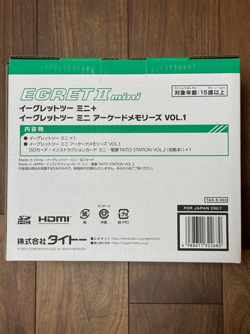 新品未開封 イーグレットツー ミニ ＋ アーケードメモリーズ VOL.１セット