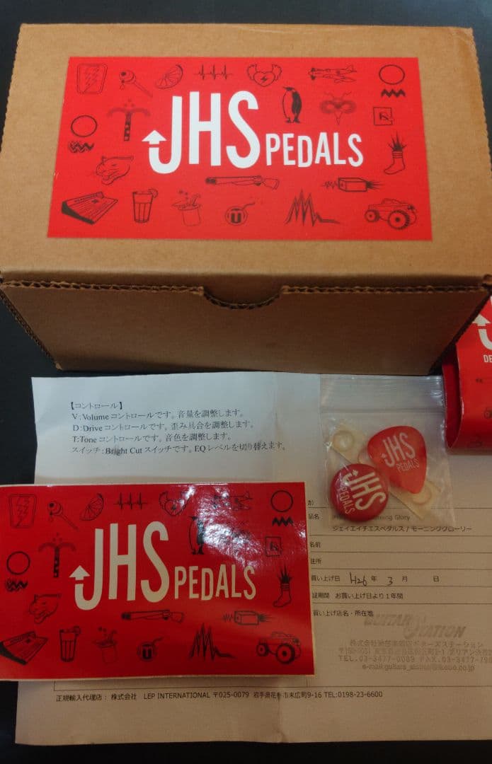 JHS Pedals Morning Glory V3 モーニンググローリー