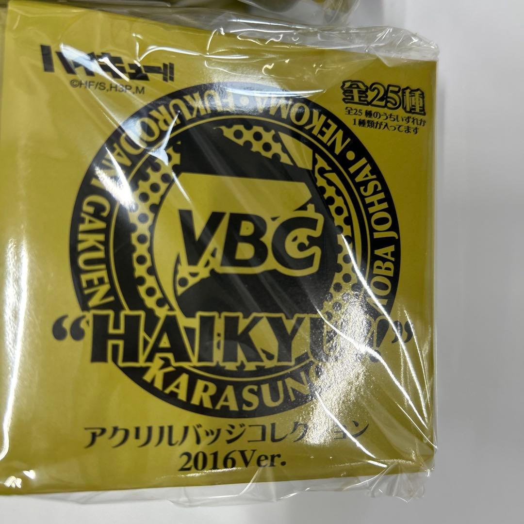完全未開封ハイキュー!! アクリルバッジコレクション 2016Ver. 200点