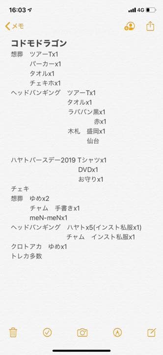 V系引退グッズまとめ売り