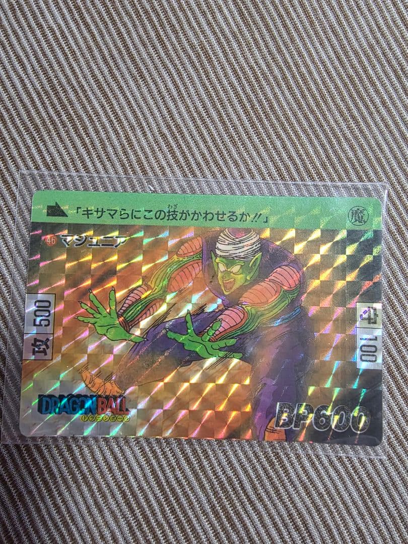 ドラゴンボールカードダス初期